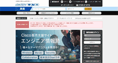 Desktop Screenshot of idaten.ne.jp